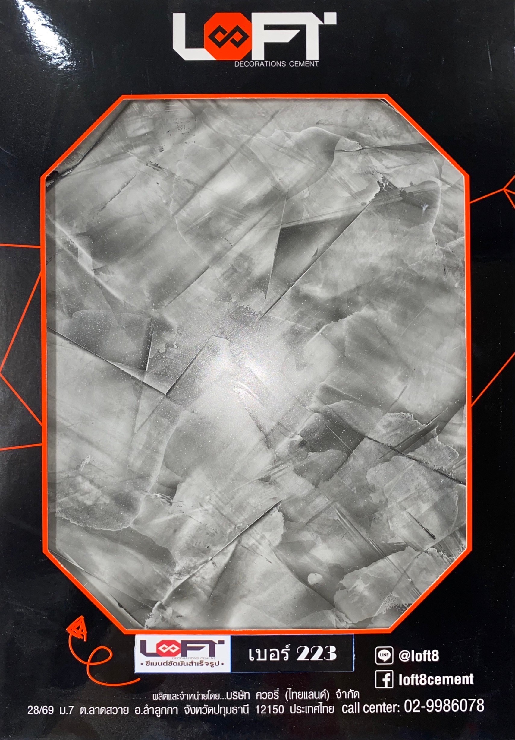 ZEBRA JASPER #223